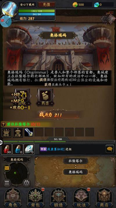 文字魔兽免广告版 v1.0.0 安卓版截图3