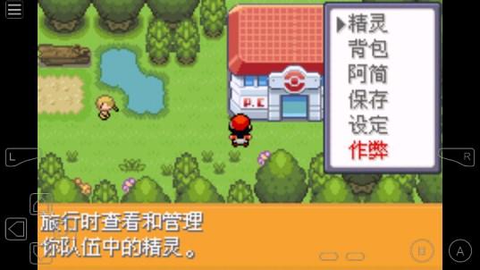 口袋妖怪黑暗升起2内置修改器 v1.0 官方版截图0