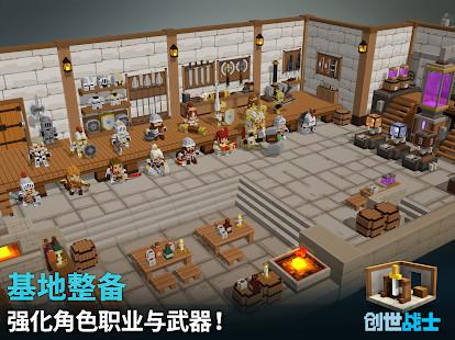 创世战士手机版