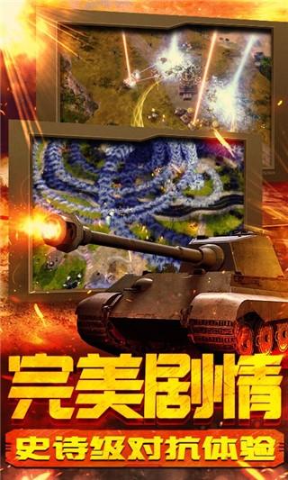 坦克荣耀之传奇王者