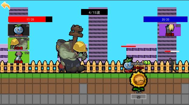 抵抗僵尸游戏 v1.0.0 安卓版截图2