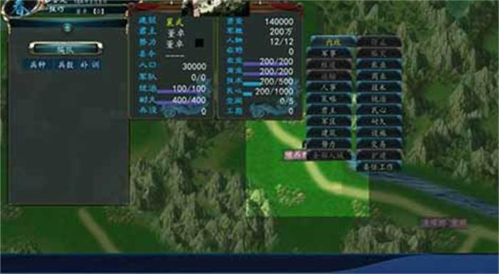 中华三国志手机版 截图1