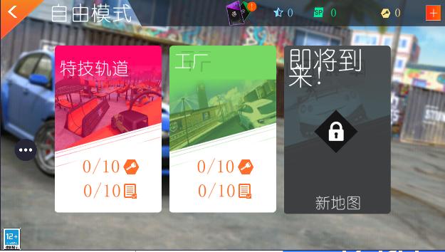 飞行汽车模拟器游戏 v1.5 安卓中文版截图2