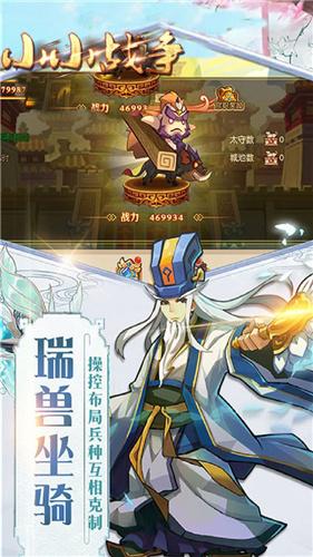 小小战争全面战争 截图0