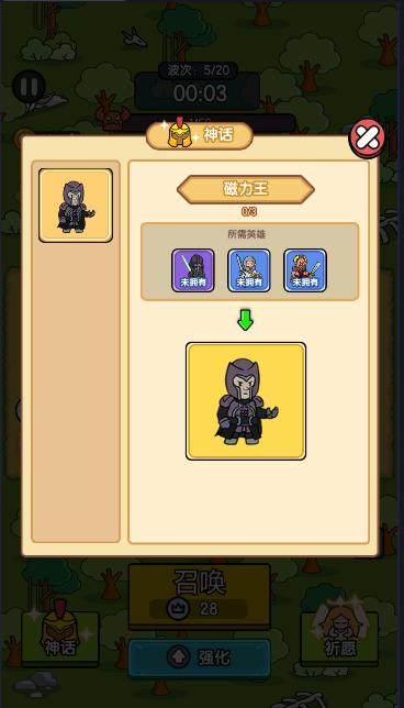 超幸运塔防游戏 v0.0.14 安卓版截图1