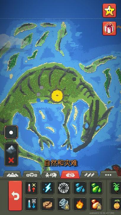 世界盒子worldbox最新汉化版 0.22.15 安卓版截图2