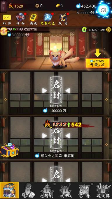 我的忍者村免广告获得奖励版 v1.0.5 安卓修改版截图0