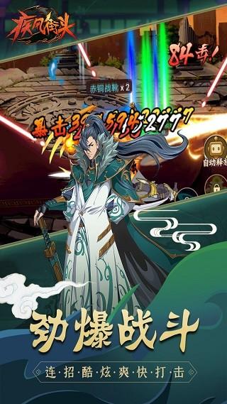 疾风街头 截图2