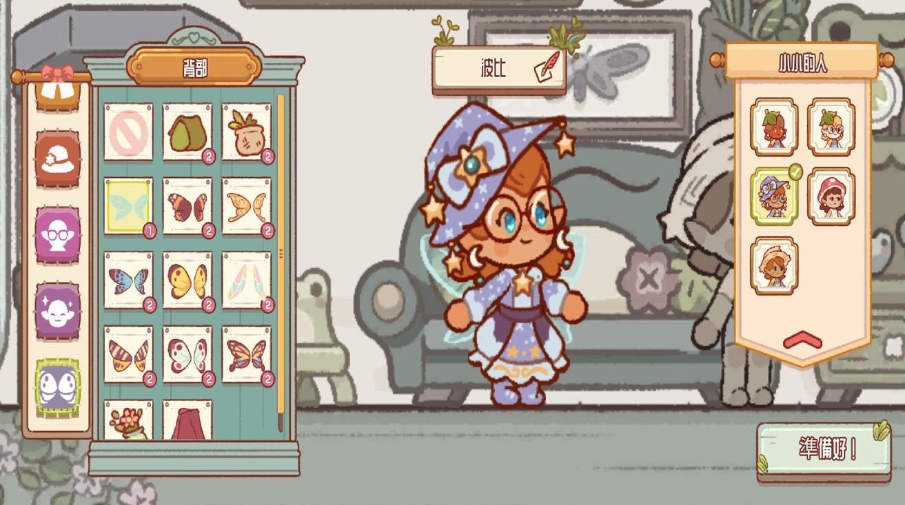 森林冒险日记中文版