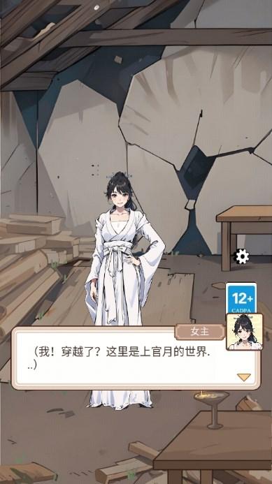 重生之我回古代赚大钱免广告获取奖励 v1.0 最新版截图2