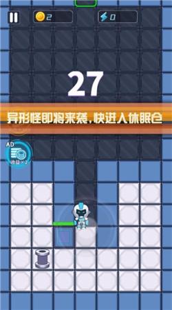 机甲躺平宿舍 截图0