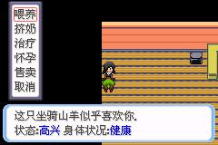 口袋妖怪牧场物语内置修改器 v1.0 安卓版截图0