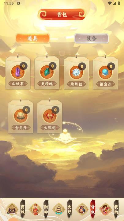 大圣云游首码游戏 v1.0.14 安卓最新版截图2