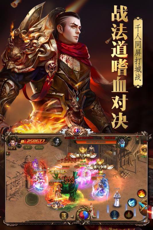 烈火封神 截图1