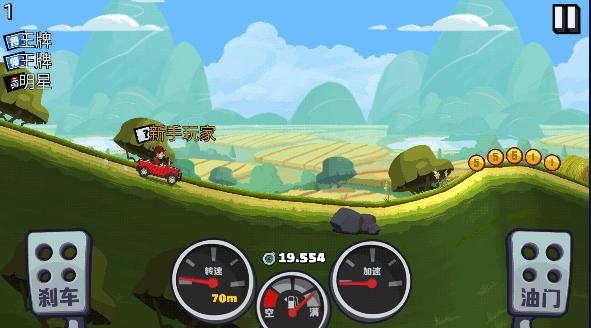 登山赛车2内购版2023不用更新 v1.53.2 中文安卓版截图2