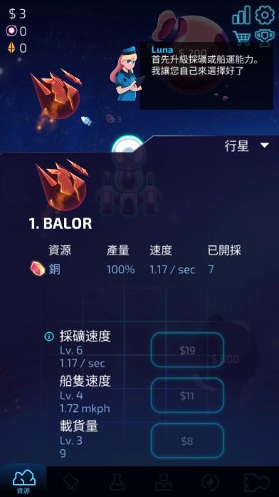 闲置星球矿工汉化内购版 v2.3.4 最新版截图2