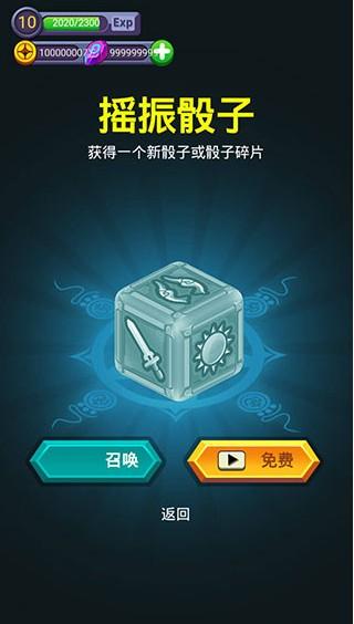 骰子法师 截图2