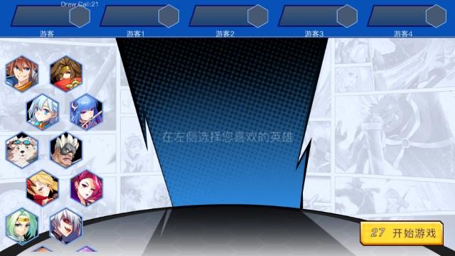 光影对决单机版全皮肤解锁(LIGHT X SHADOW) v1.0 安卓版截图1