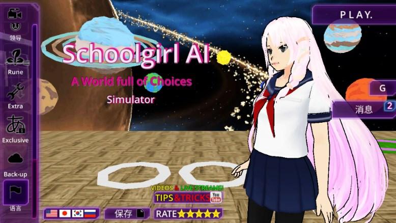 少女学园ai模拟器汉化版免广告获取奖励 v391 中文版截图2