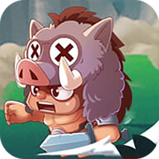 原始人大作战无限金币钻石免广告版 v1.0 安卓版