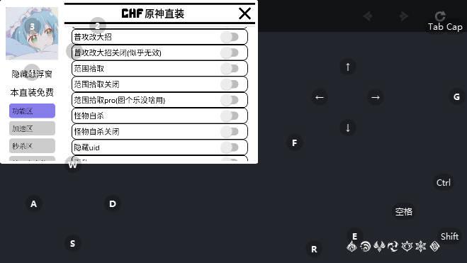 CHF原神直装4.7版本 v4.7.0_23093867_23435602 安卓最新版截图2