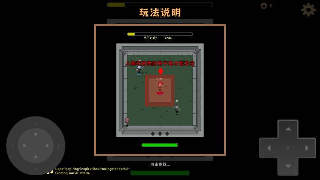 曹军来袭无限金币版 v1.2 安卓最新版截图0