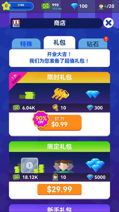 驾驶学校大亨无限内购免广告版 v1.1.0 安卓中文版截图1