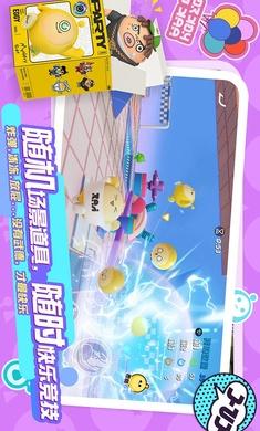 蛋仔派对勇闯龙蛋岛 截图0