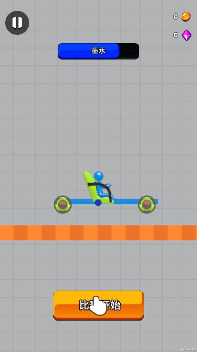 画车竞速免广告版 v0.0.1 安卓版截图1