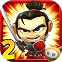武士大战僵尸2 