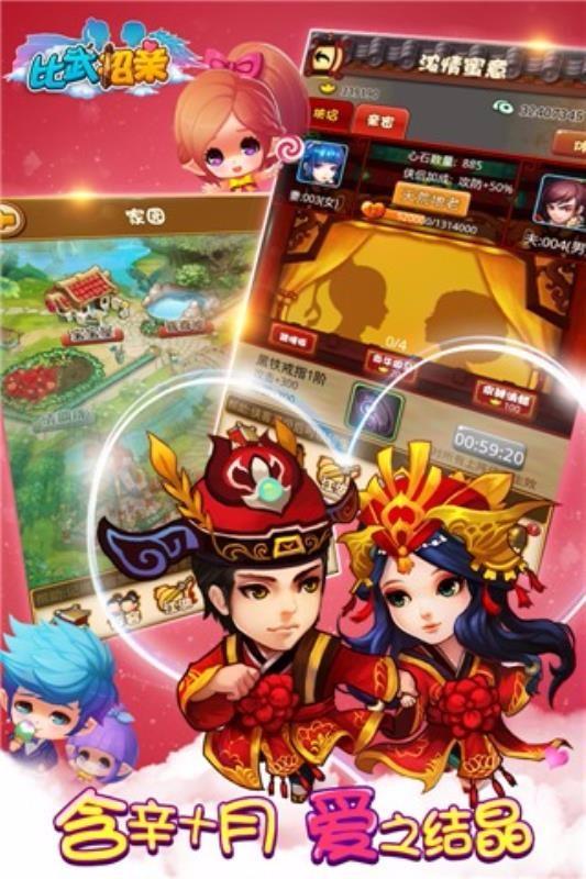 武林萌主 截图0