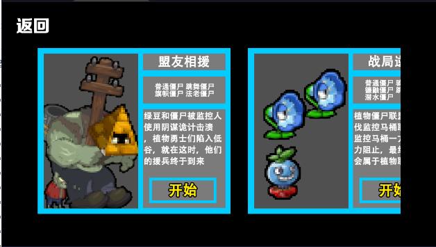 抵抗僵尸游戏 v1.0.0 安卓版截图0