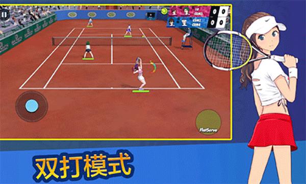 女子网球联盟最新版