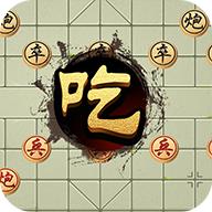 小区棋王小游戏 v1.0.0 安卓手机版