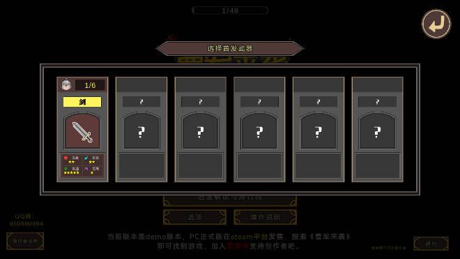 曹军来袭无限金币版 v1.2 安卓最新版截图1
