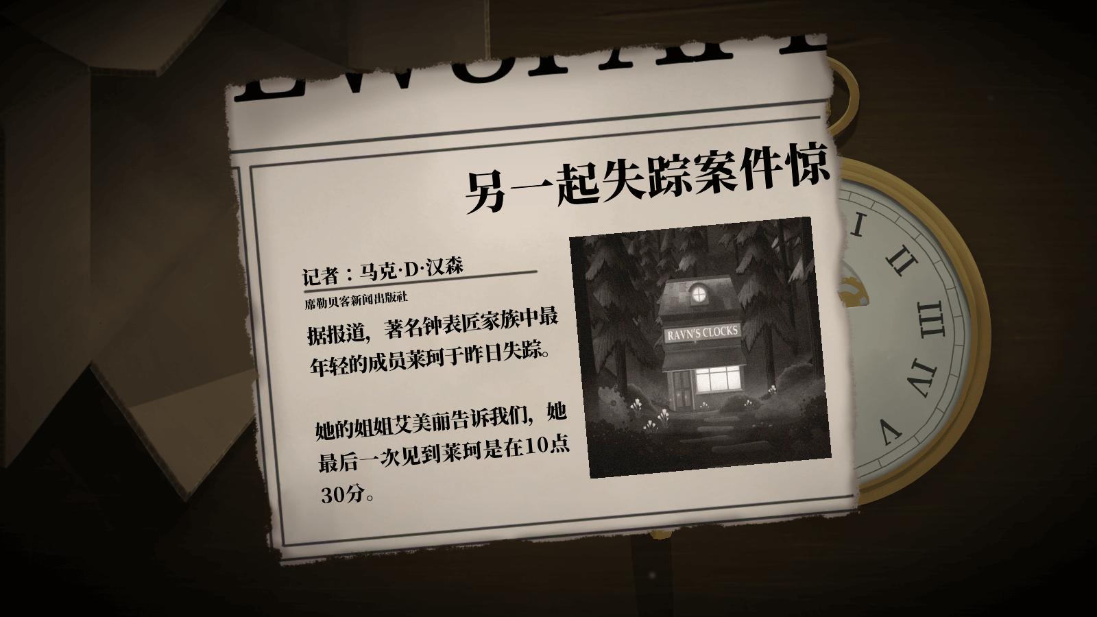 滴答双人冒险中文版 截图1