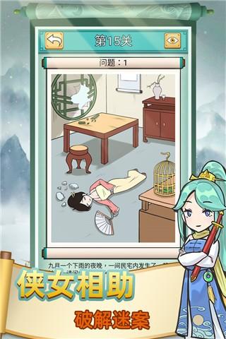 神探小秀才 截图3