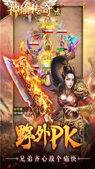 神谕传奇 截图0