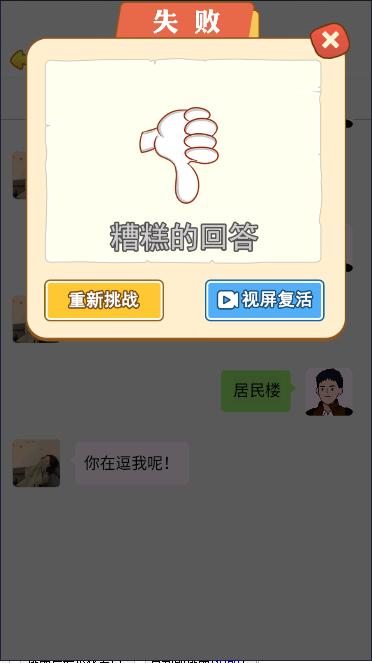 豪门少爷逆袭记游戏 v1.0 安卓版截图1