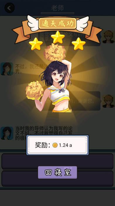 王草莓的幸福生活免广告版 v1.2 安卓版截图3