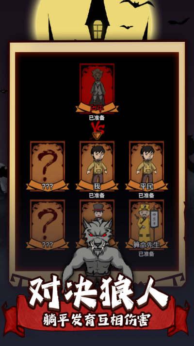 猛男宿舍猎梦者模式 截图3