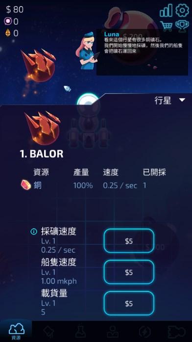 闲置星球矿工汉化内购版 v2.3.4 最新版截图1