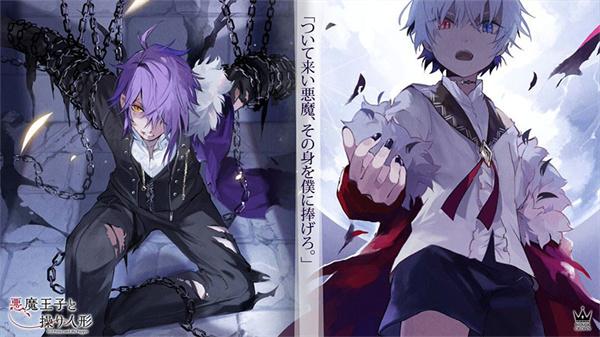 恶魔王子与提线木偶 截图1