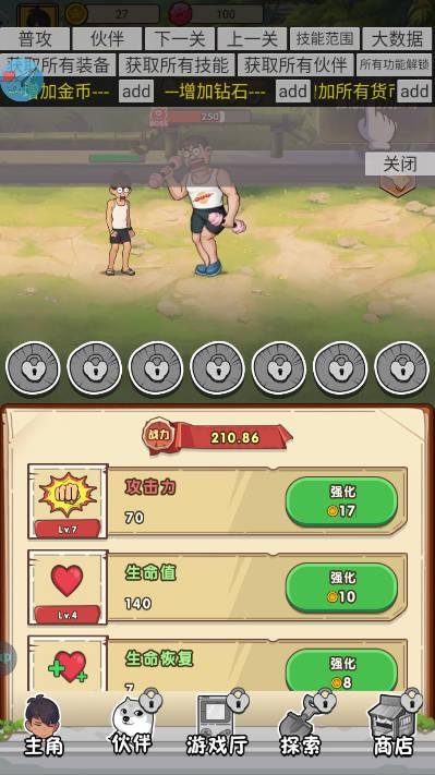 我就是强者游戏免广告获得奖励版 v1.1 安卓版截图2