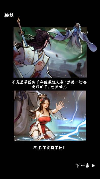 重生之都市仙帝免广告版 v1.0 安卓版截图2
