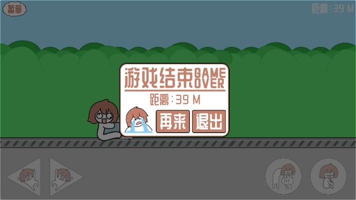 憨色历险记(Hanser run) v1.1 安卓版截图2