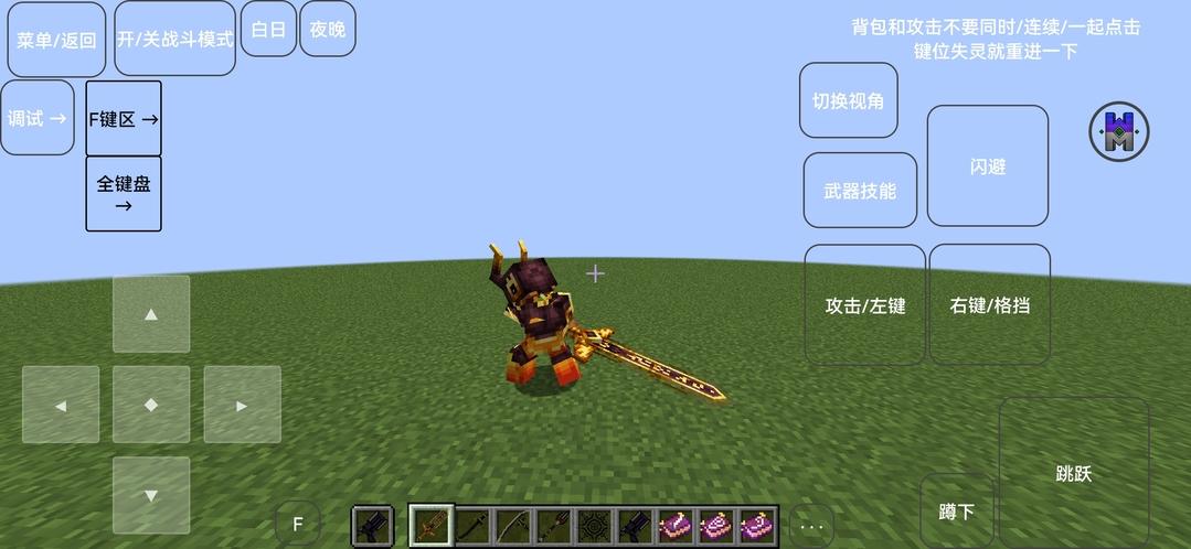 我的世界奇迹灾变模组下载安装最新版 v1.0.0.6 安卓版截图0