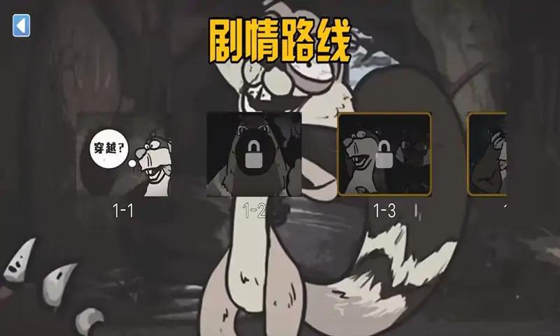 大熊二熊生存日记熊熊怪谈游戏 v1.0 安卓版截图2