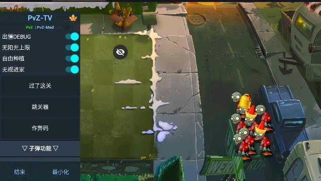 植物大战僵尸春节版触控版手机下载安装 v1.1.5 安卓中文版截图0