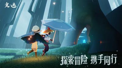 光遇oppo版 截图1